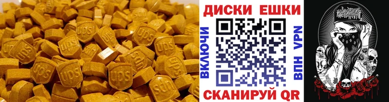 ЭКСТАЗИ ешки  цена   Кондопога 